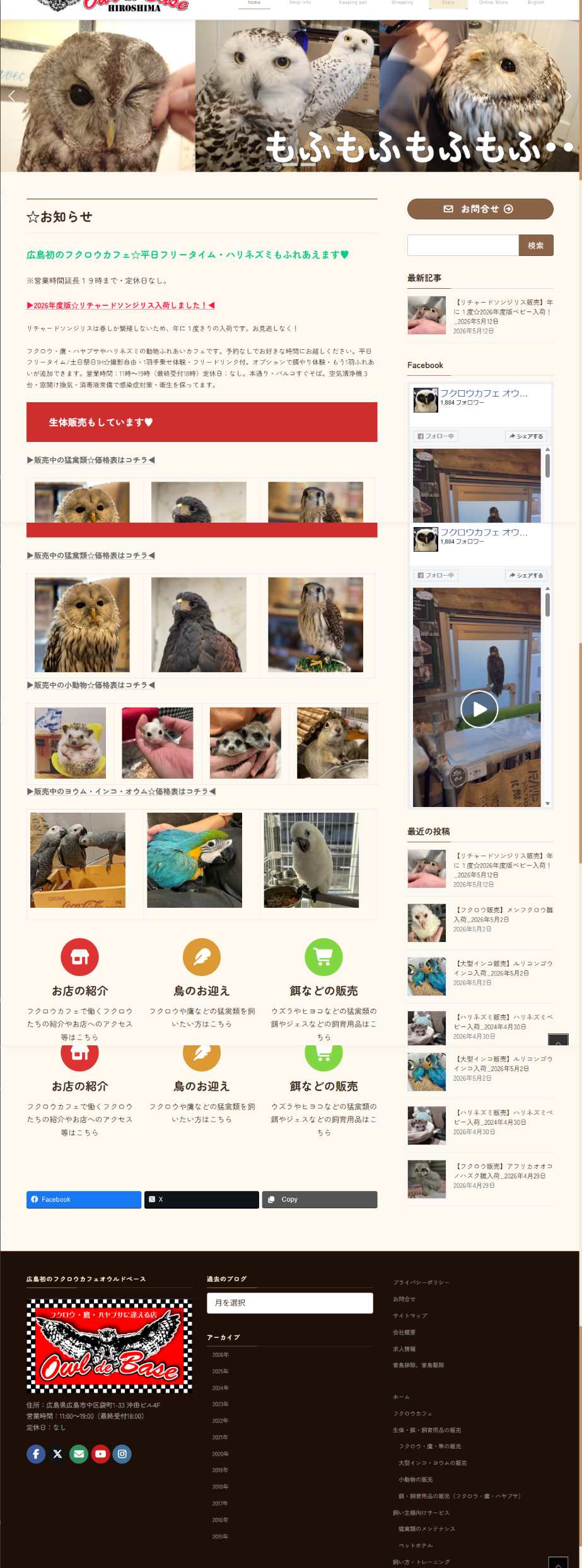 BEFORE (旧サイト)